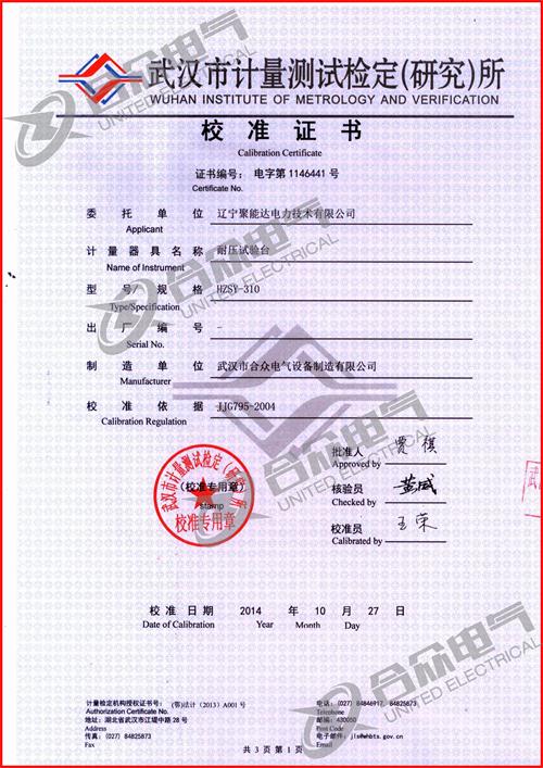 全自动低压耐压测试仪 交直流耐压测试仪证书