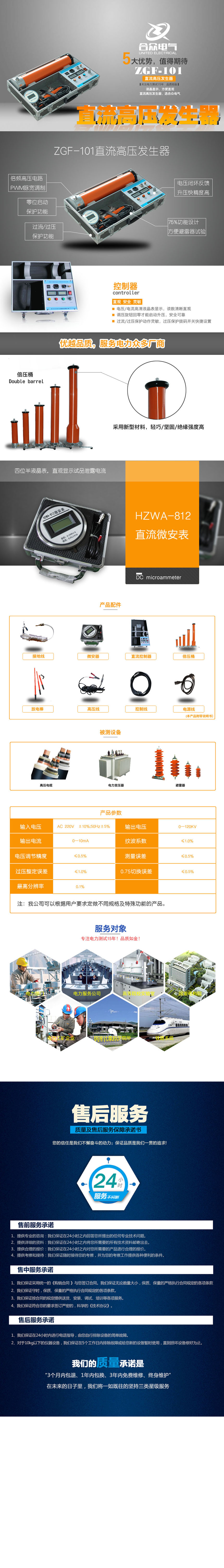 ZGF直流高压发生器