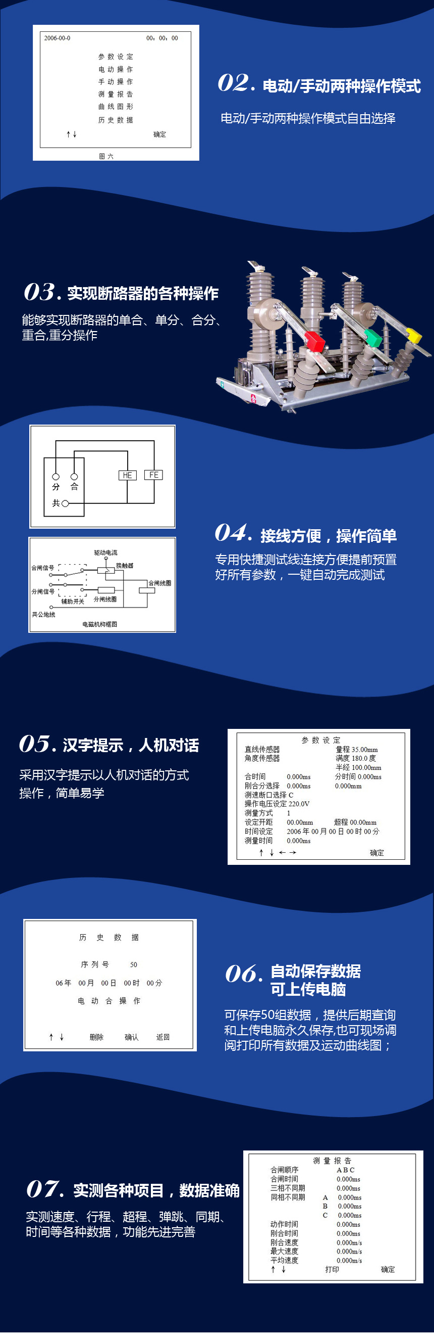 KJTC-305高压开关动特性测试仪