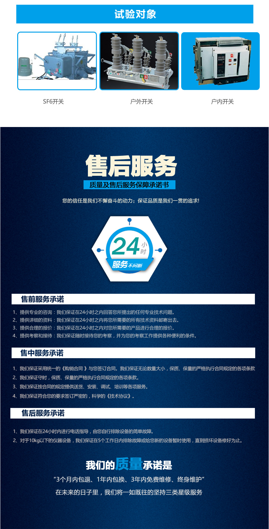 KJTC-305高压开关动特性测试仪