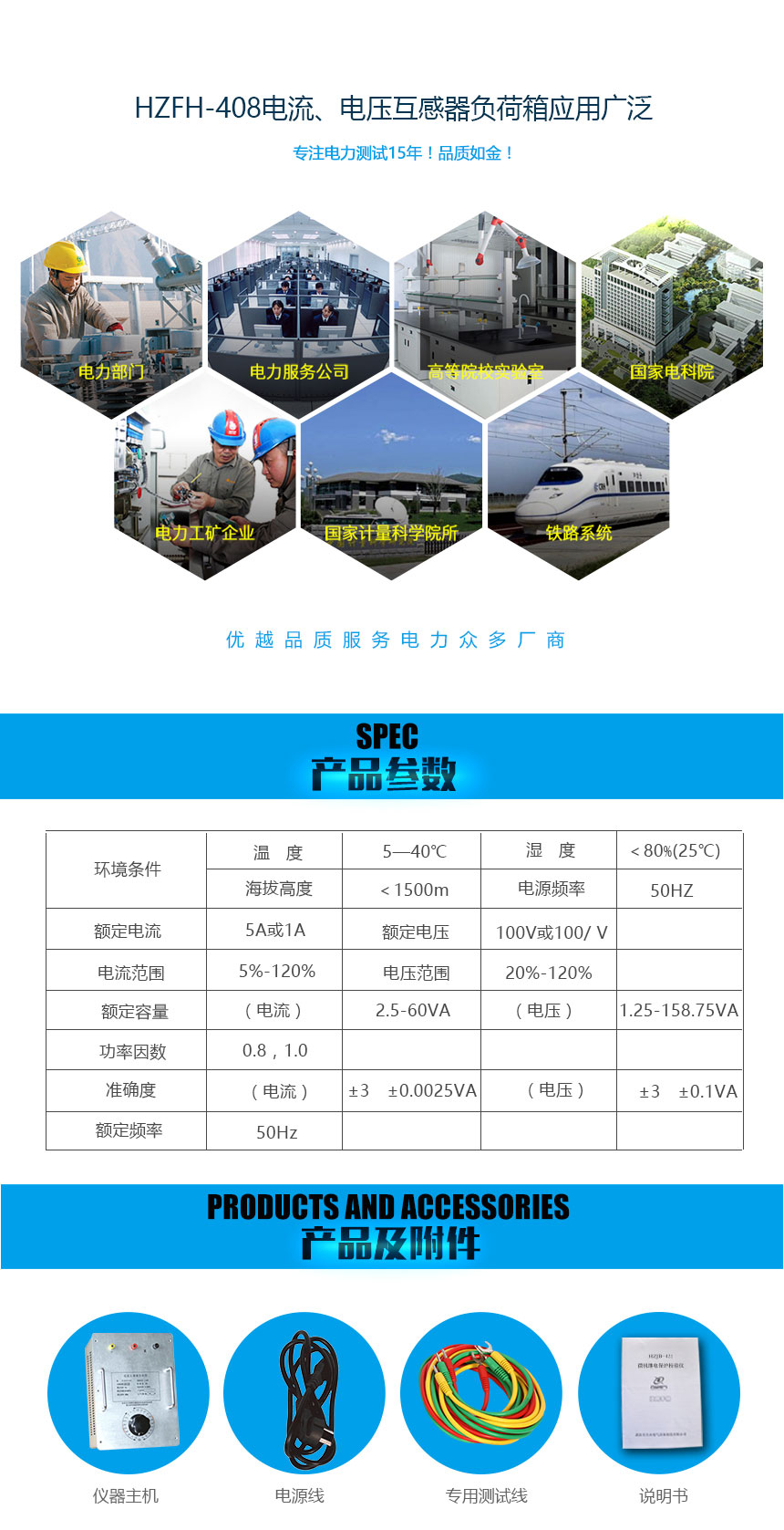 电流、电压互感器负荷箱
