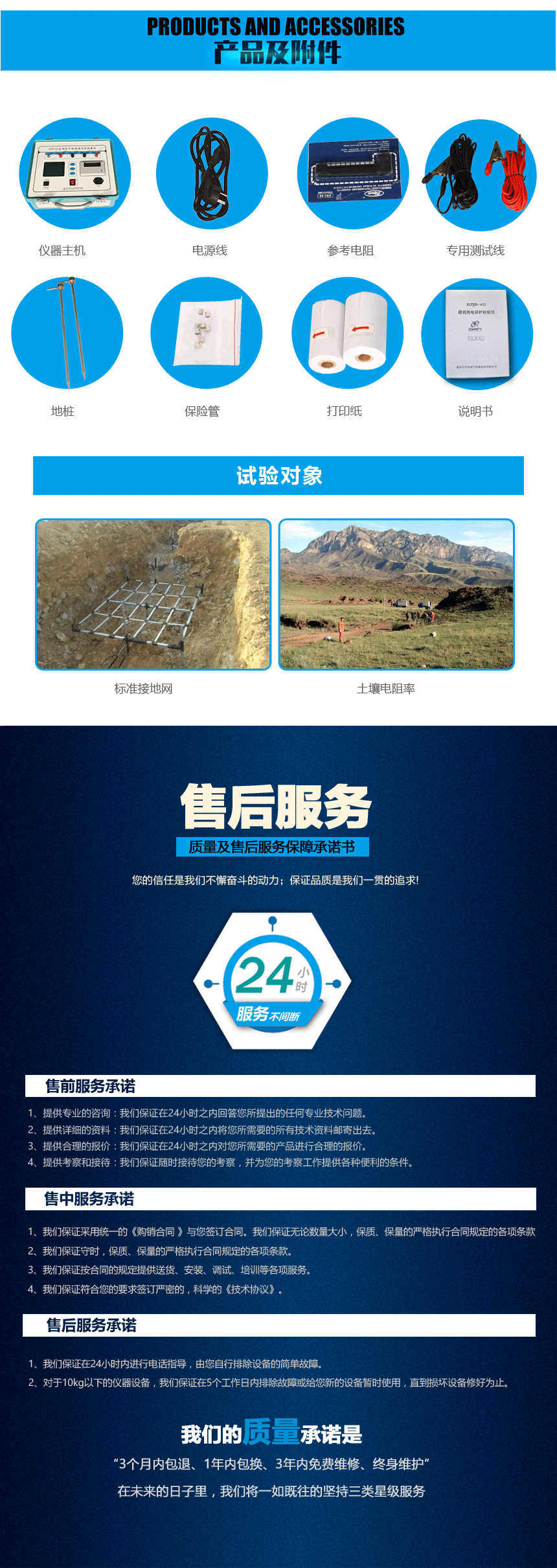 接地电阻测试仪，地网接地电阻测试仪