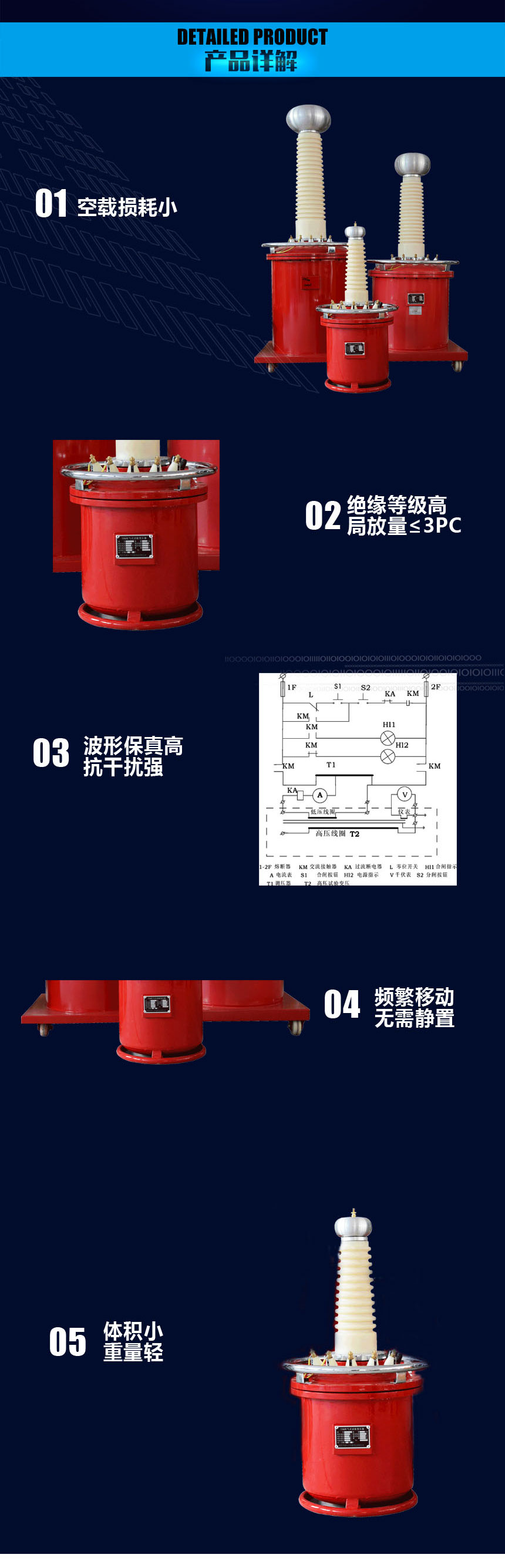 充气式工频试验变压器，试验变压器