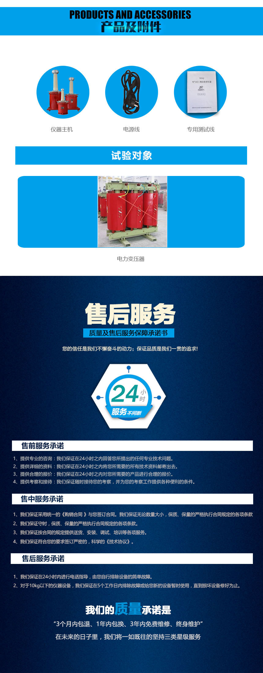 充气式工频试验变压器，试验变压器