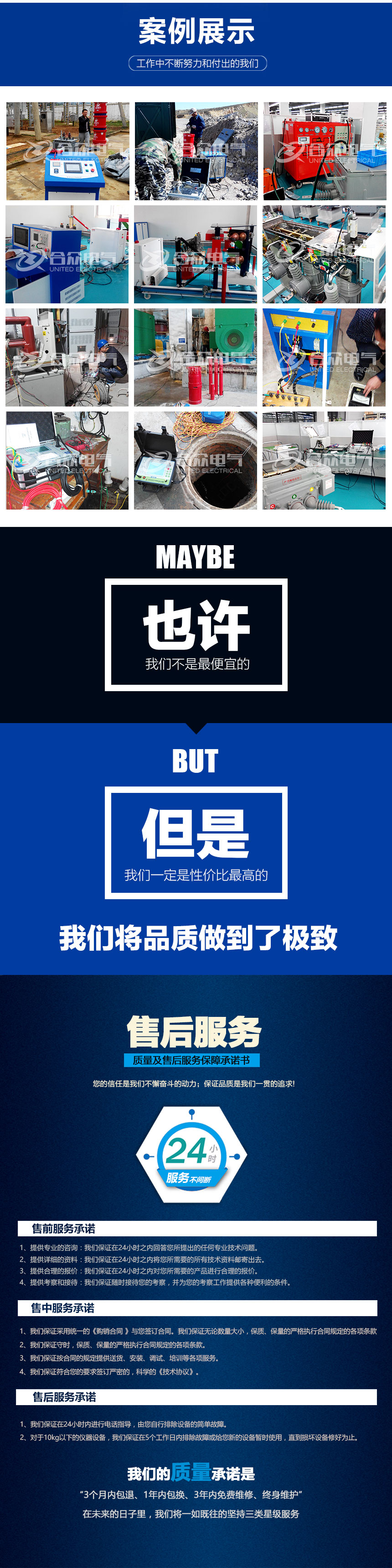 试验变压器电动操作台，试验变压器控制台