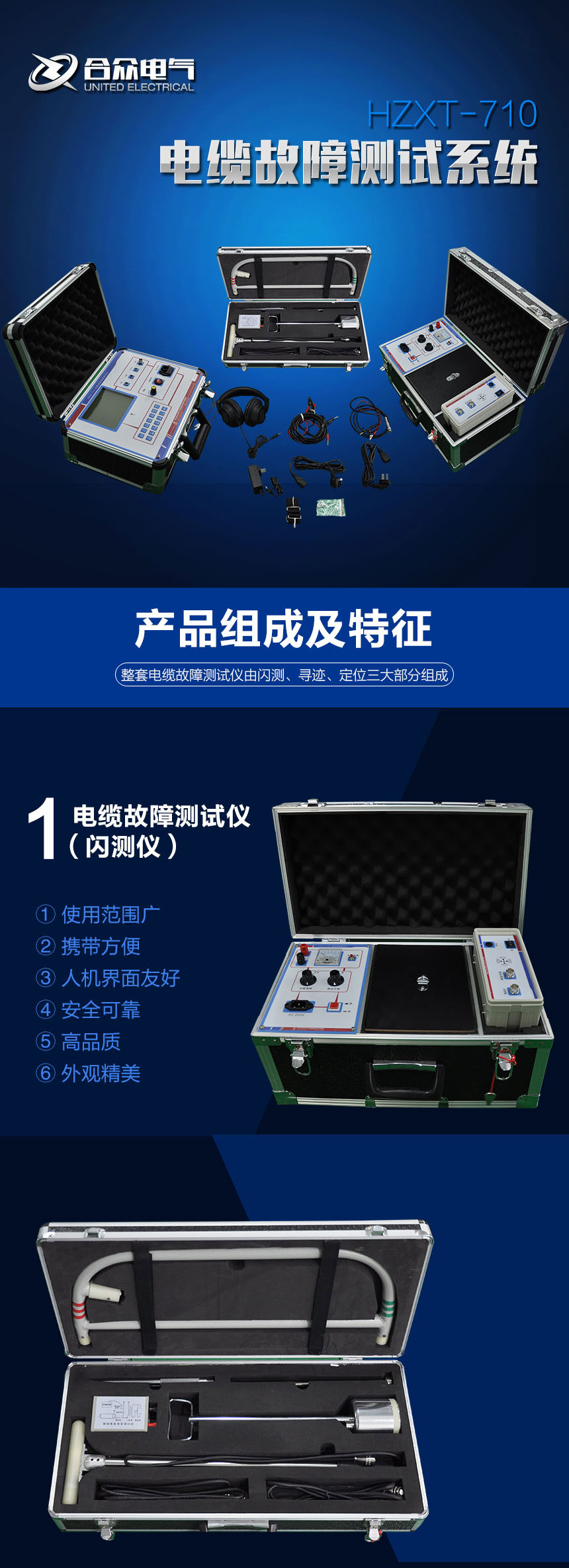 电缆故障测试系统，电缆故障测试仪