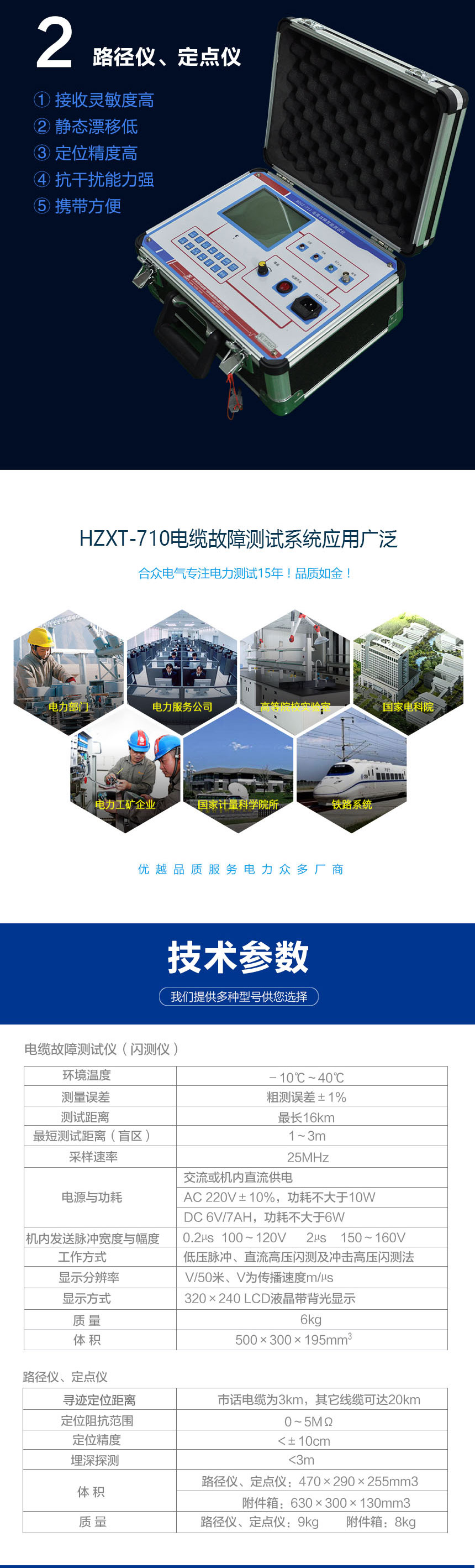 电缆故障测试系统，电缆故障测试仪