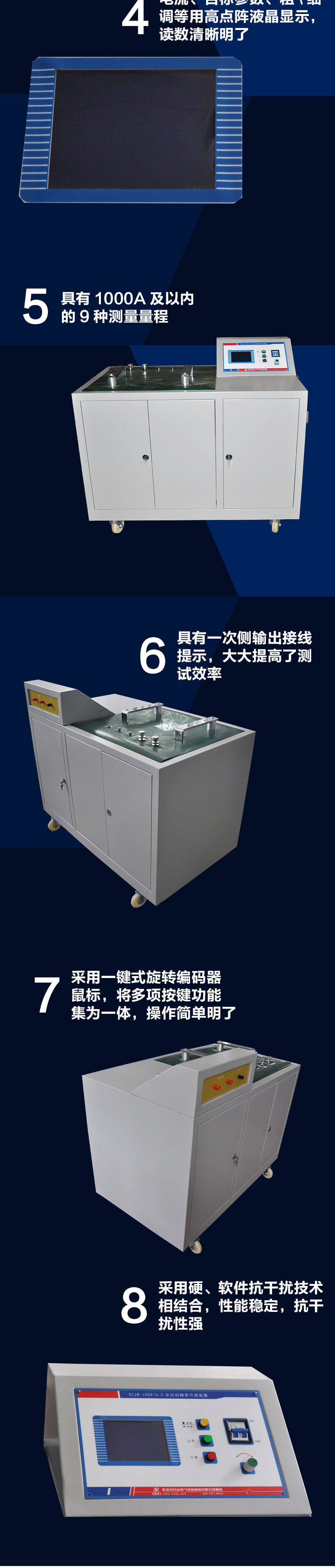 全自动精密升流装置，升流器