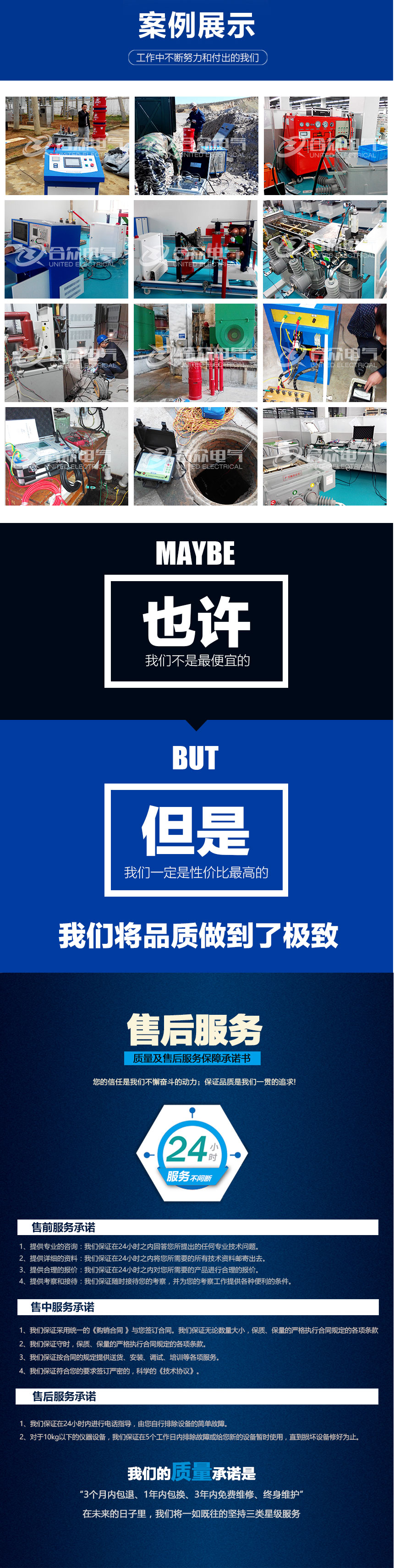 全自动精密升流装置，升流器