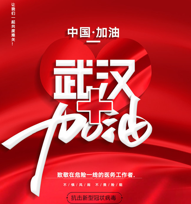 抗击新型冠状病毒，武汉市合众电气在行动