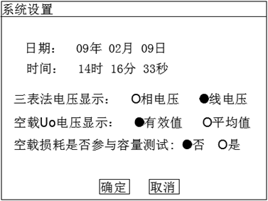 变压器综合测试仪