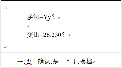 全自动变比组别测试仪 全自动变比组别测试仪