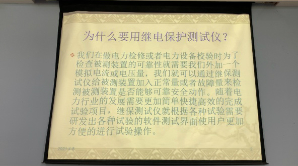继电?；げ馐砸桥嘌? width=