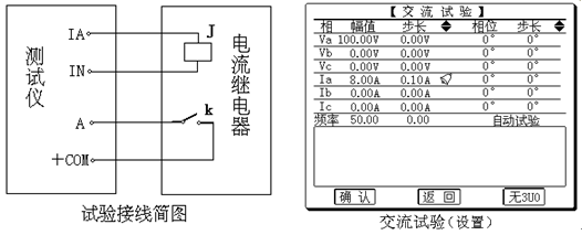 微机继电?；げ馐砸? width=