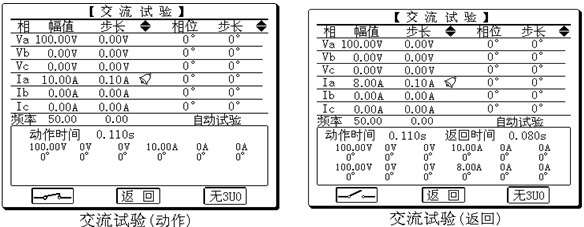 微机继电?；げ馐砸? width=