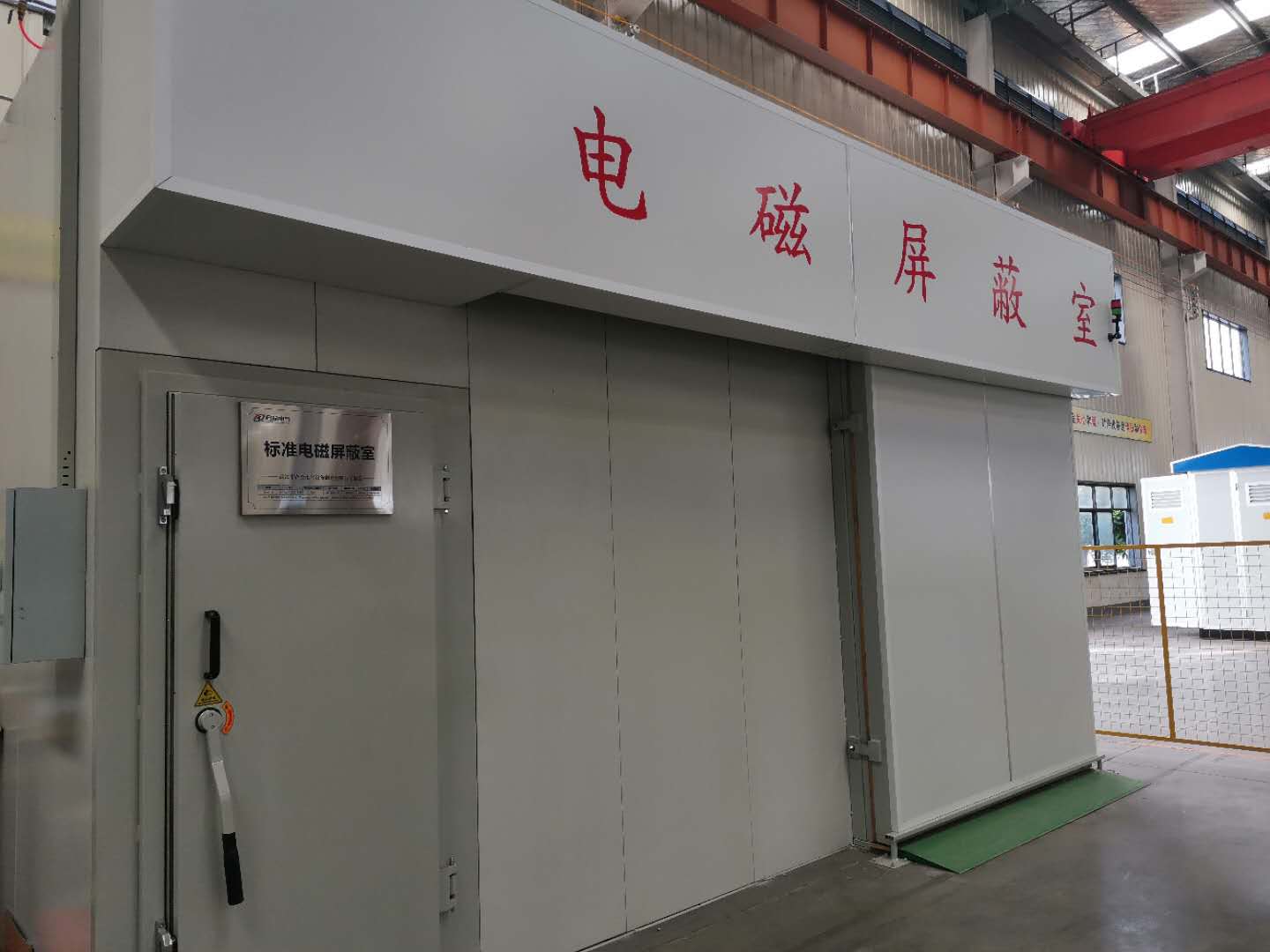 温升、冲击、屏蔽室