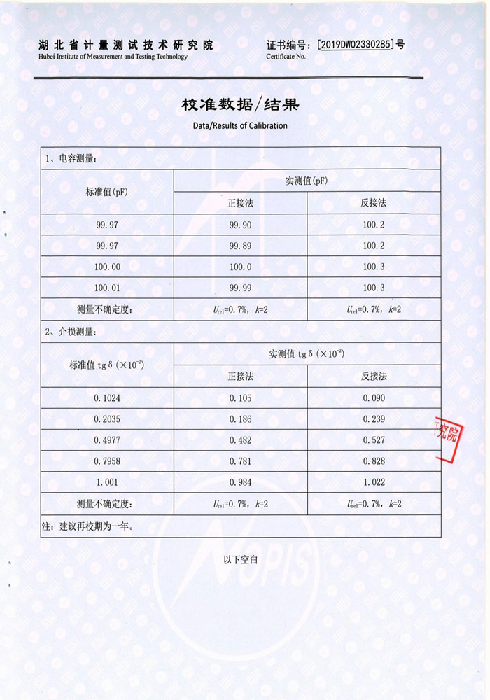 抗干扰异频介损测试仪，介质损耗测试仪 证书