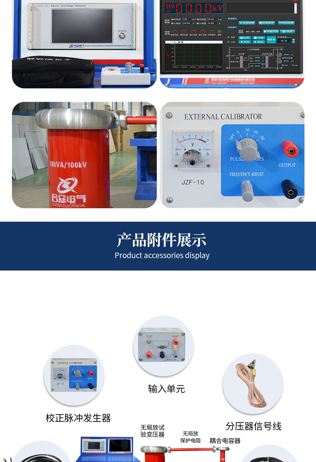 局部放电测试系统，局部放电检测仪
