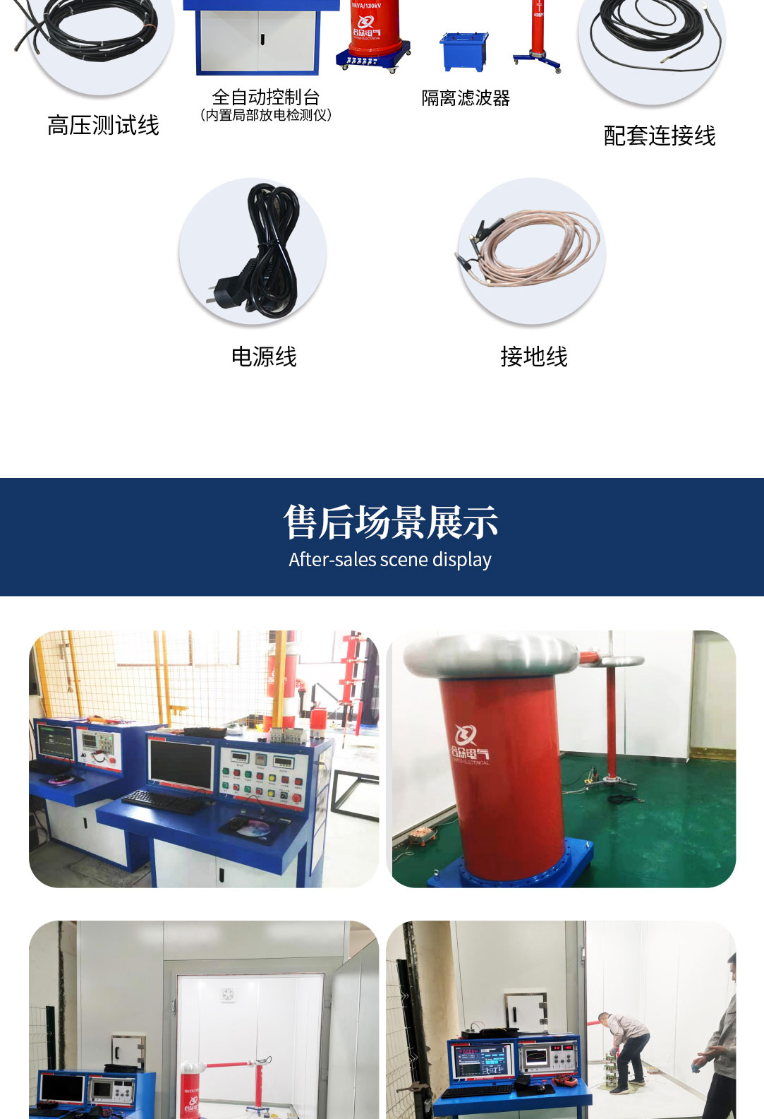 局部放电测试系统，局部放电检测仪