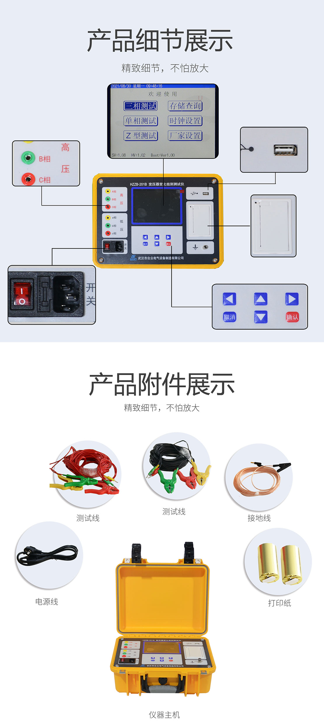 变压器变比组别测试仪