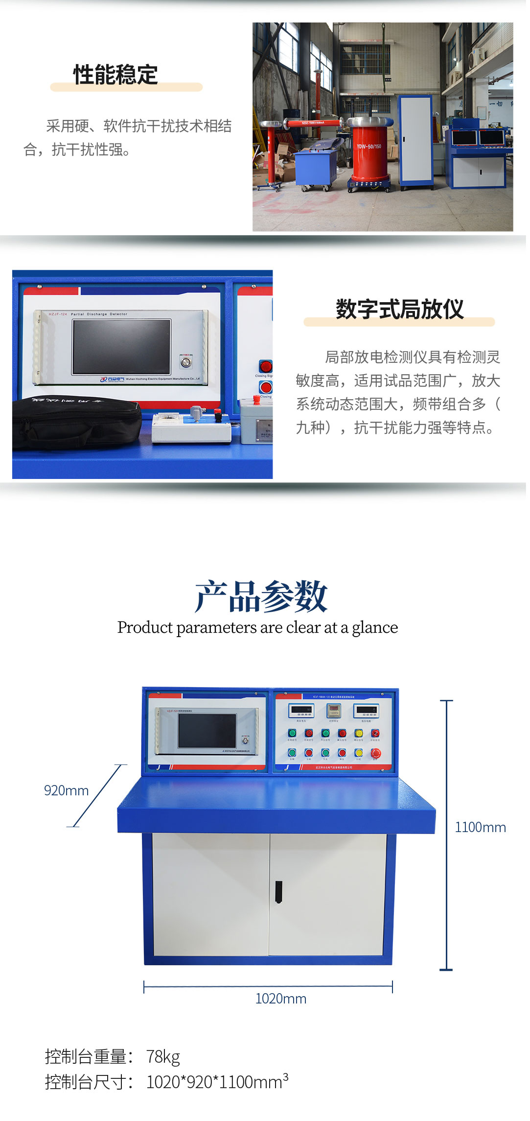 工频局部放电测试系统