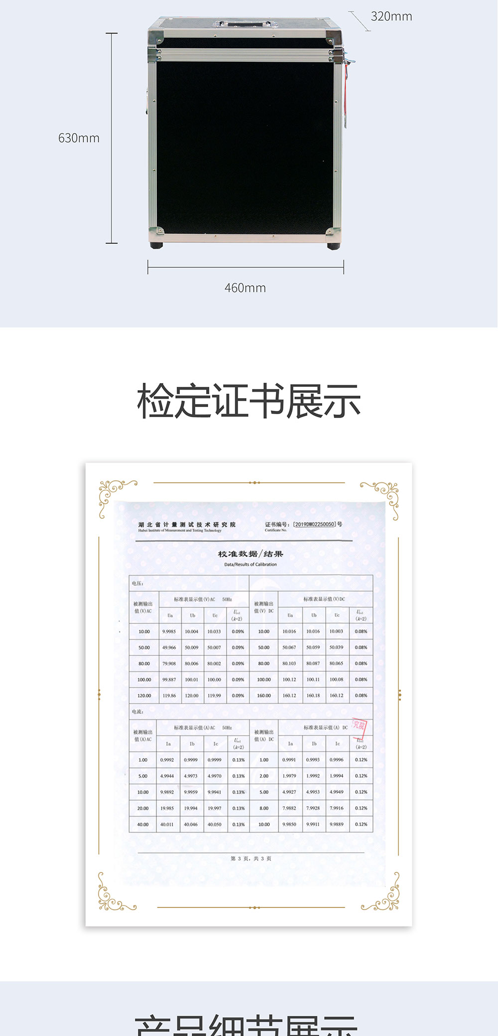 继电?；げ馐砸?继电保护校验仪