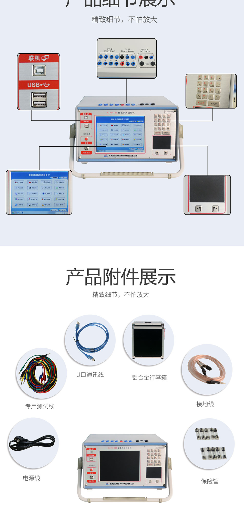 继电保护测试仪 继电?；ばＱ橐? /> 
</div></div><div   id=