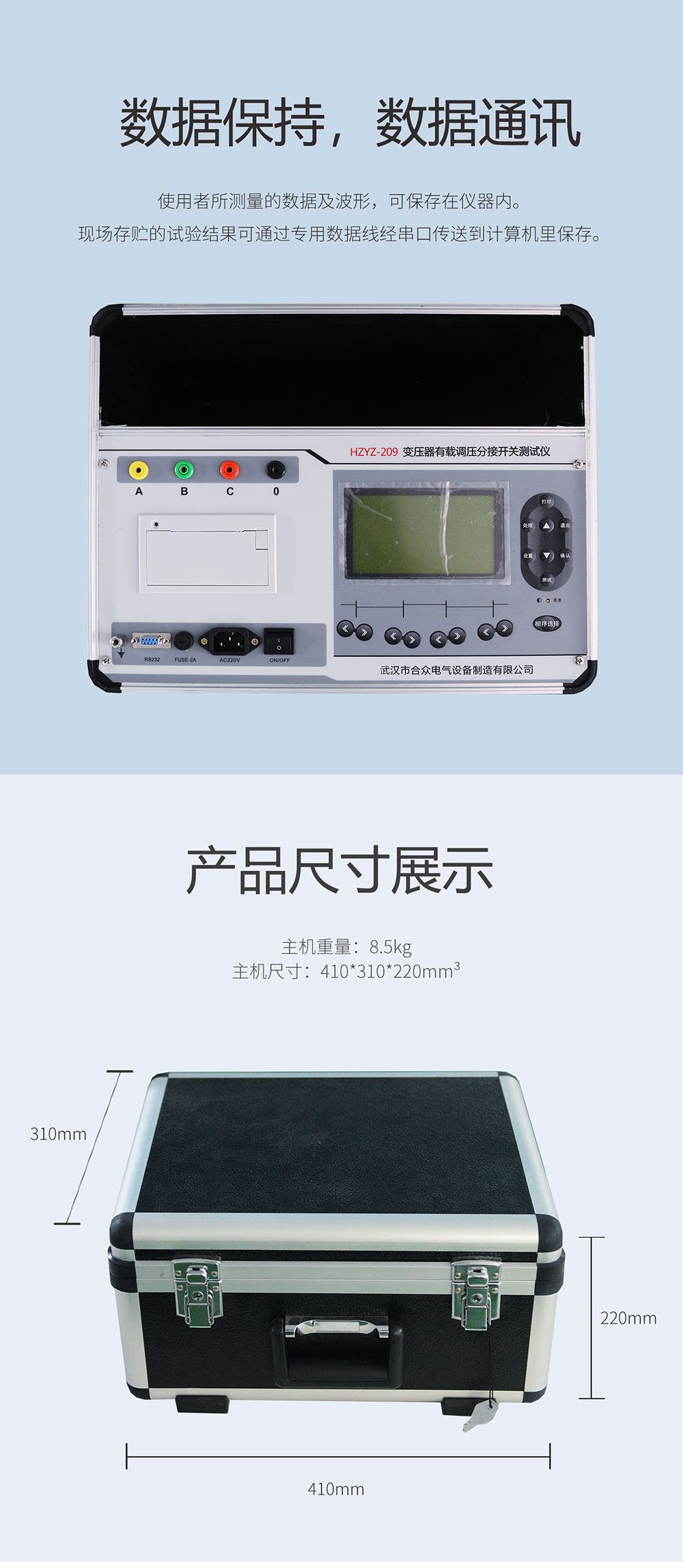 变压器有载调压分接开关测试仪