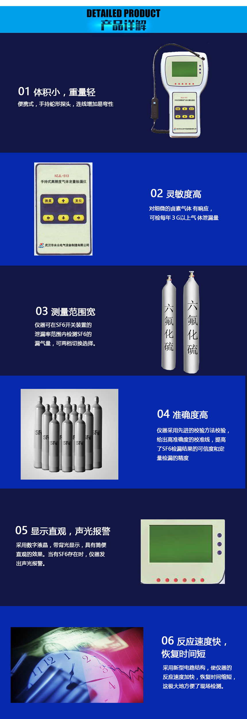 高精度SF6气体检漏仪