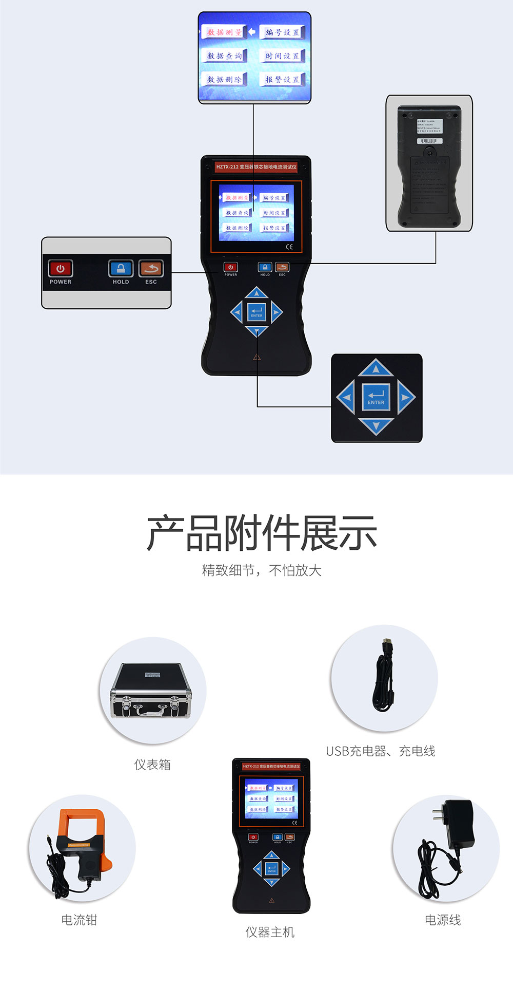 变压器铁芯接地电流测试仪
