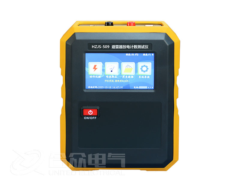 “避雷器放电计数器测试仪