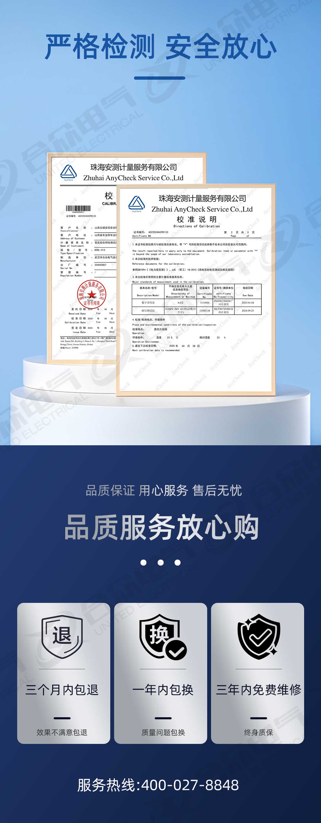 变压器容量测试仪