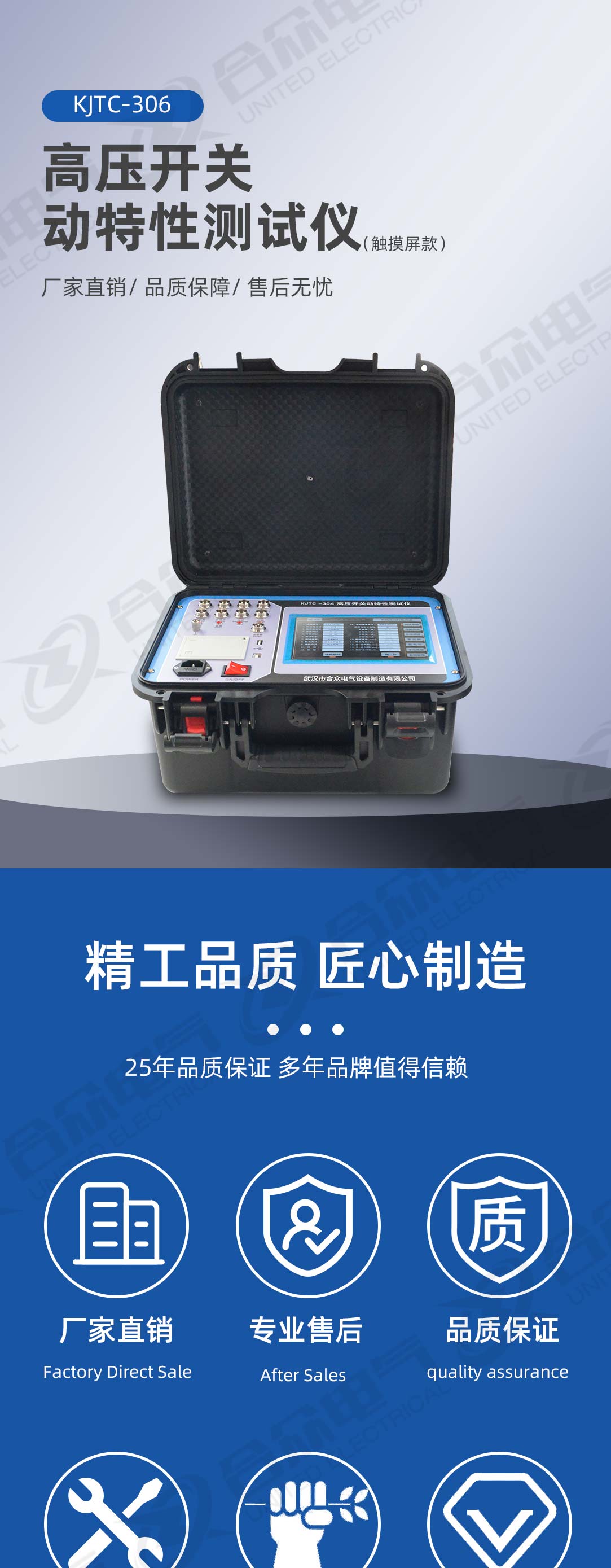 高压开关动特性测试仪