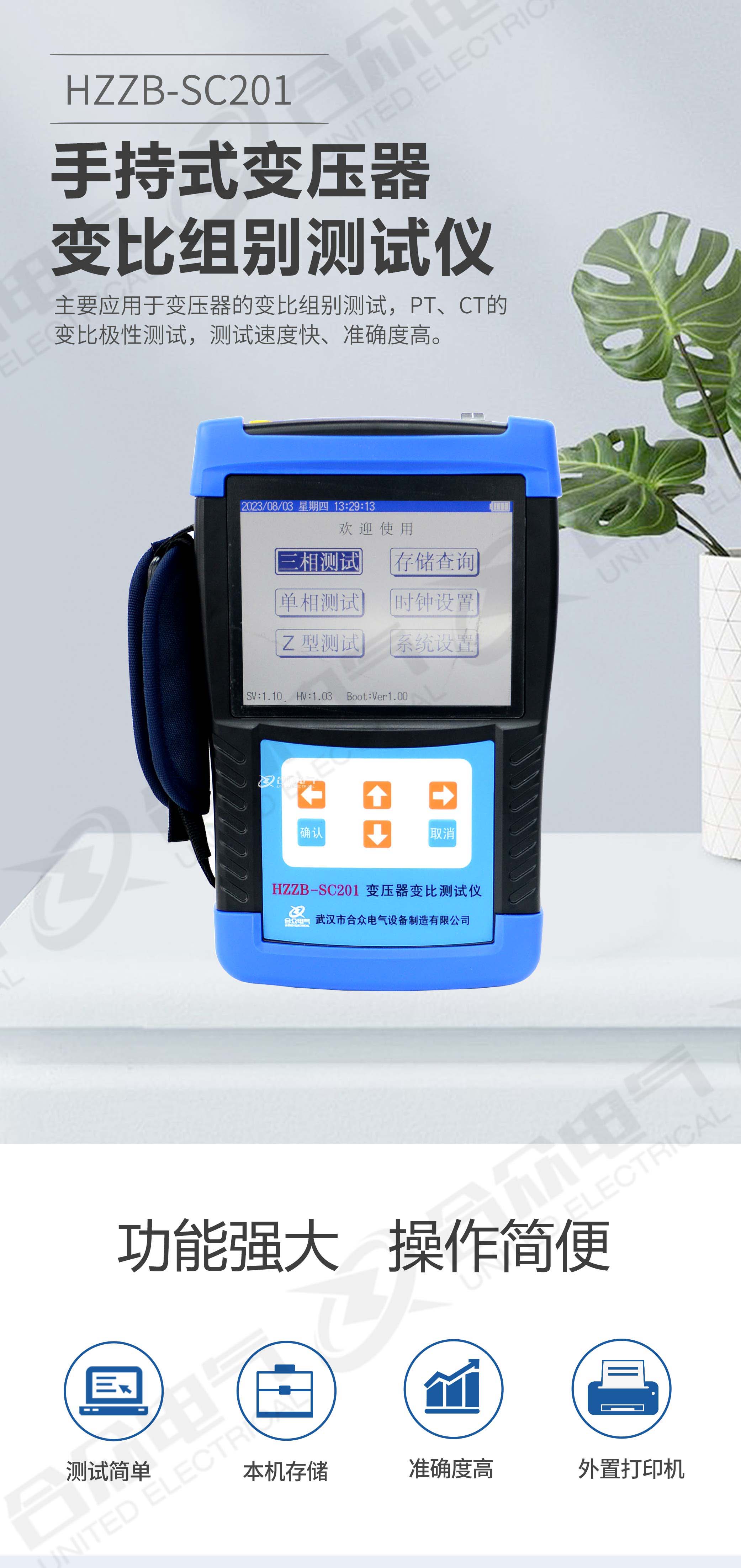 手持式变压器变比测试仪