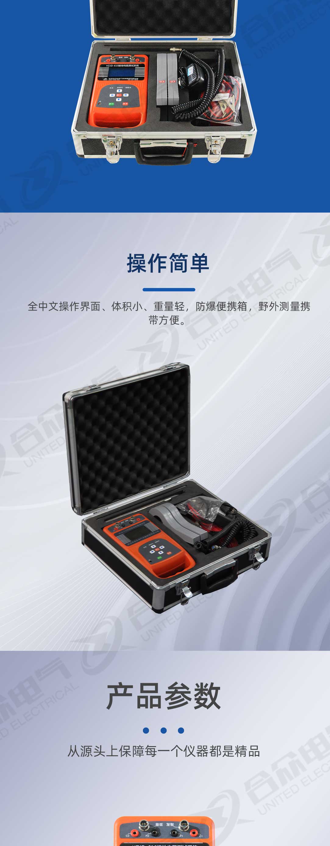 双钳多功能接地电阻测试仪