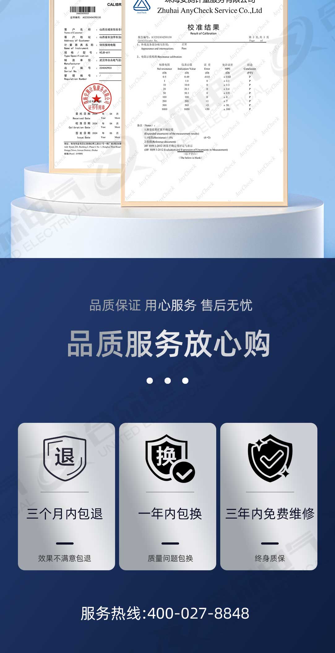 双钳多功能接地电阻测试仪