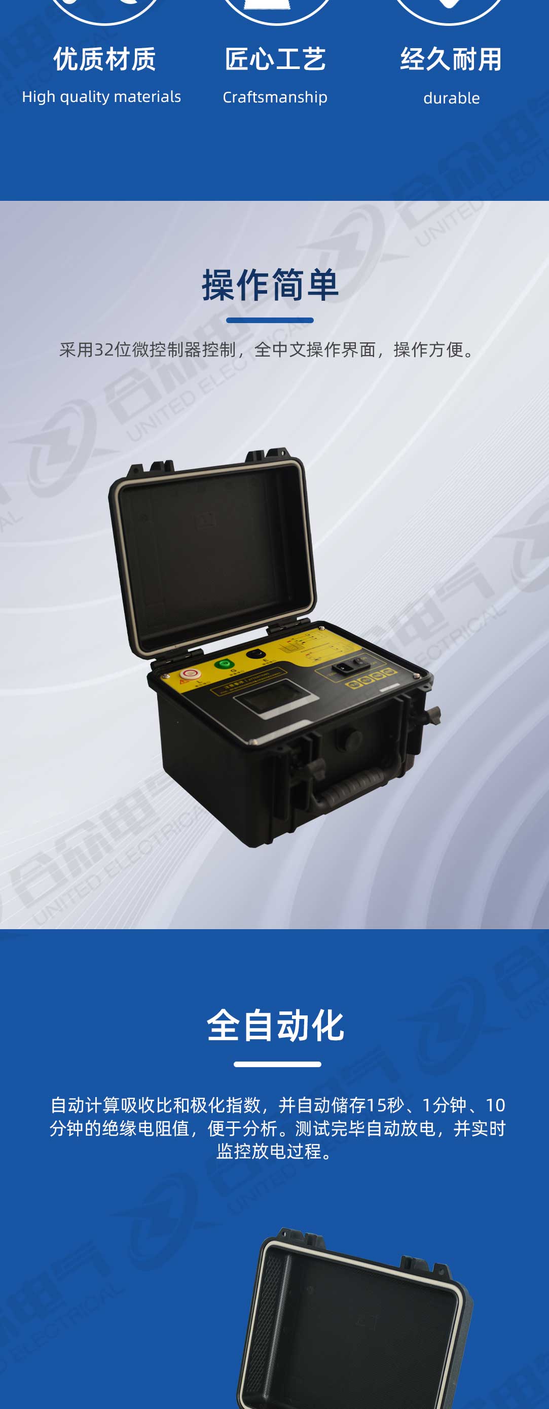 水内冷发电机绝缘电阻测试仪