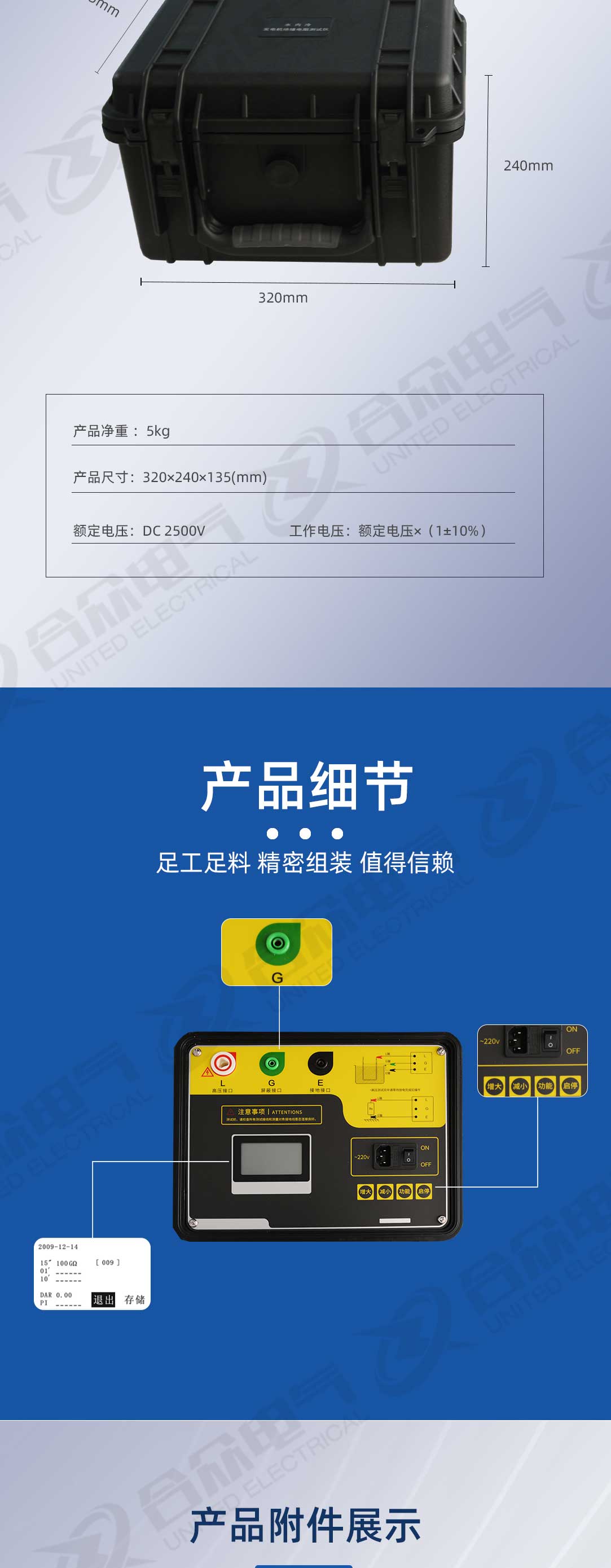 水内冷发电机绝缘电阻测试仪