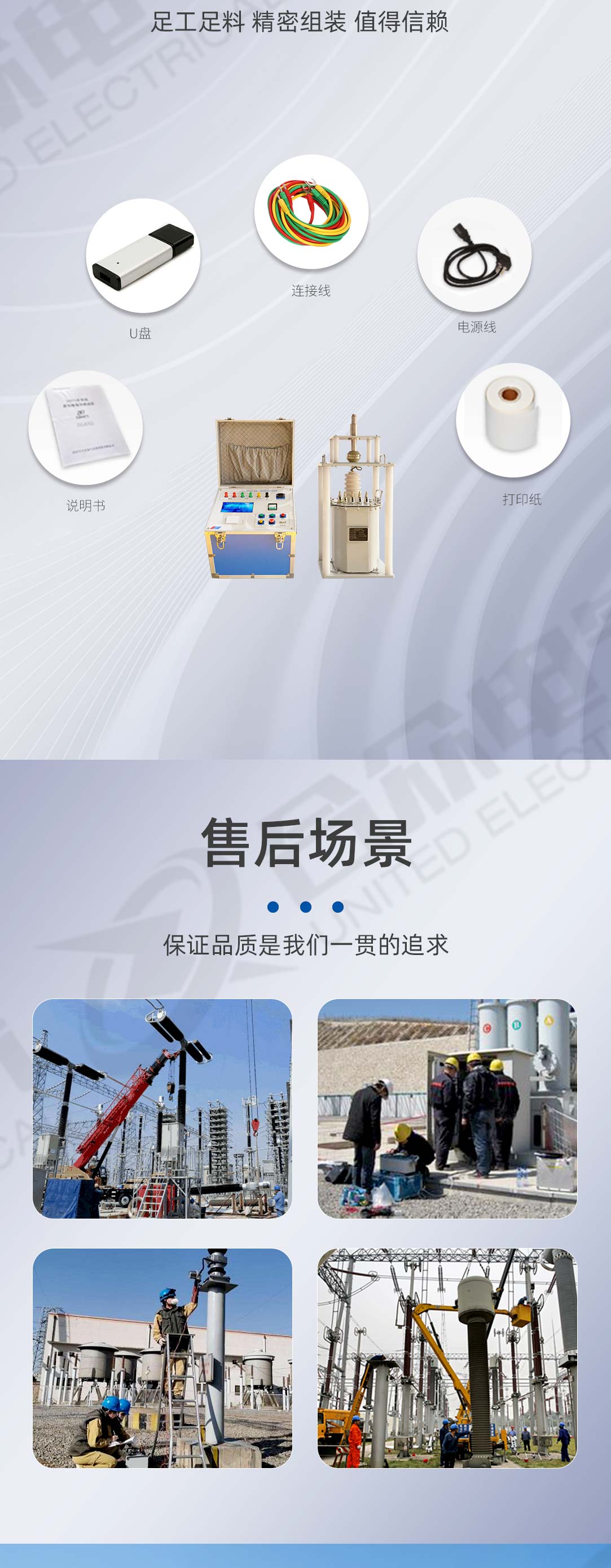 绝缘子芯棒泄露电流试验装置